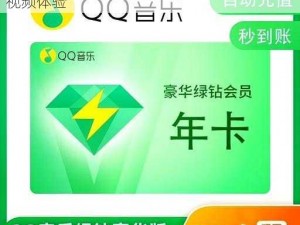 国内精品卡一卡二卡三，畅享高品质音乐和视频体验