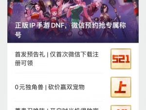 DNF521口令码揭秘：最新口令码分享及领取地址大全，助力游戏福利大放送