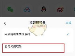 掌握核心技能：如何正确使用与操作115网盘提取码功能详解