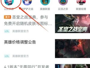 LOL手游体验服独家点券获取攻略：游戏内方法与外部渠道详解