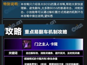 DNF次元回廊攻略：规避跳车现象的有效方法与实用技巧探究