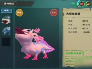 创造与魔法大蝾螈刷新时间揭秘：探索神秘生物出现频率的秘密