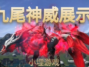 FF14梦幻神威坐骑获取攻略：详解梦幻神威坐骑的获得方法