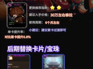 DNF手游魔道职业附魔卡牌选择指南：探寻最佳魔道附魔卡牌推荐