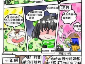 全新一代刘禅踩着板凳曹孙尚香，极致舒适体验