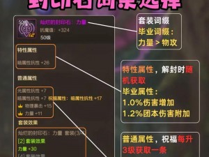 DNF魔界大战护石升级攻略：旧护石升级方法与技巧详解