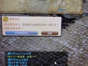 FF14星芒熊角笛获取攻略：详解星芒熊角笛的获得方法