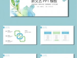 slidesgoppt 网站——海量优质 PPT 模板，让你的演示更精彩