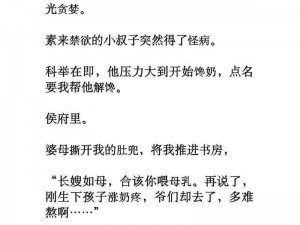 娇妻自愿成为俱乐部性奴小说：满足你所有性幻想的都市言情小说