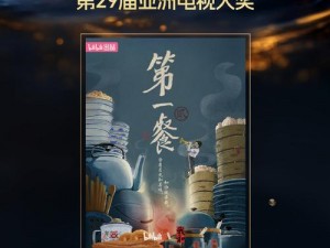 B站作品入围亚洲电视大奖，究竟有何过人之处？