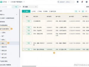 永久免费的 crm 视频软件，简单易用的客户关系管理工具