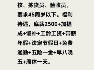 苏州晶体公司免费入口 2024 年招聘：五险一金，带薪年假，节日福利等你来