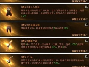 关于暗黑破坏神不朽：强化材料的获取方法与策略指南