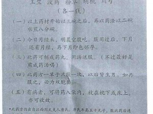 燕氏夫妻上山求子：探寻神秘的生子秘方