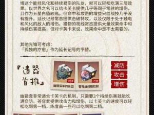 崩坏星穹铁道卡芙卡角色攻略：四星光锥选择指南与卡芙卡光锥推荐