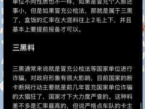 独家爆料：黑料网今日揭秘 XXX 商品的神秘面纱