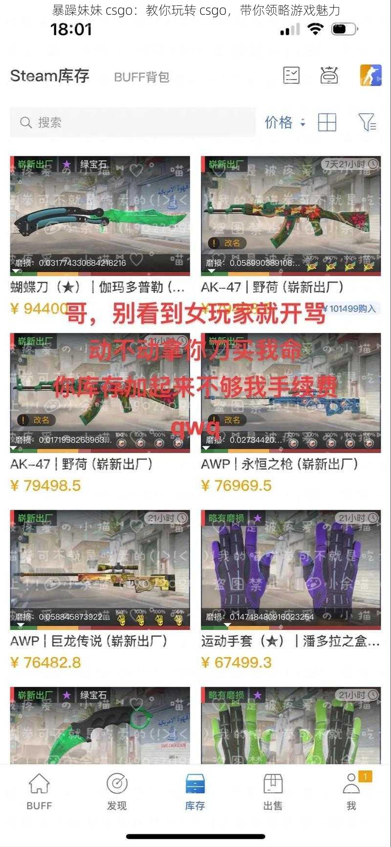 暴躁妹妹 csgo：教你玩转 csgo，带你领略游戏魅力