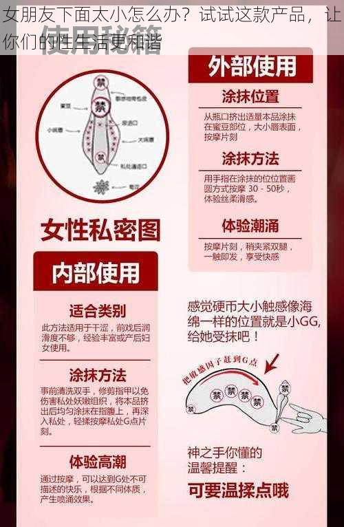 女朋友下面太小怎么办？试试这款产品，让你们的性生活更和谐